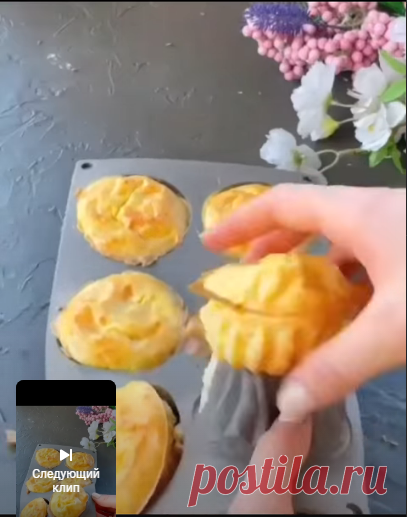 Творожные кексики