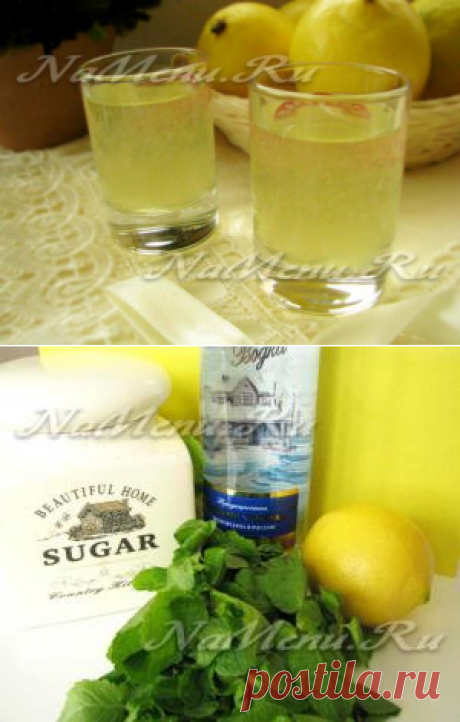 Домашняя настойка лимонно-мятная на водке