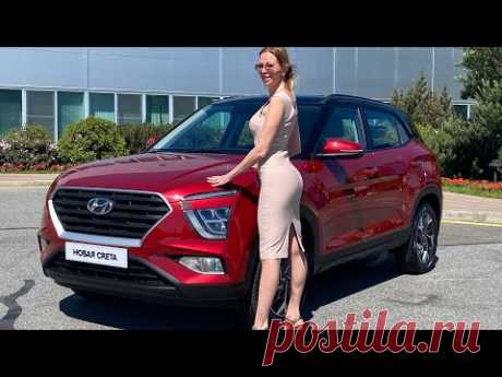 НОВАЯ Хендэ Крета! А новая ли? Хендай рвет всех. hyundai creta 2021