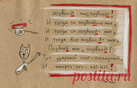 Великий и могучий: русский язык в котах от Анны Беловицкой