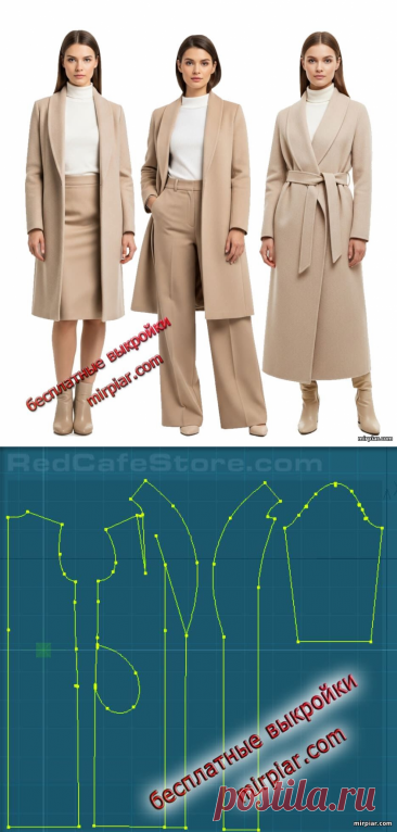 Женское прямое пальто с шалевым воротником: готовые выкройки бесплатно - одежда, пошив - Ручная работа - Каталог файлов - MirPiar.com - Справочно-информационный портал