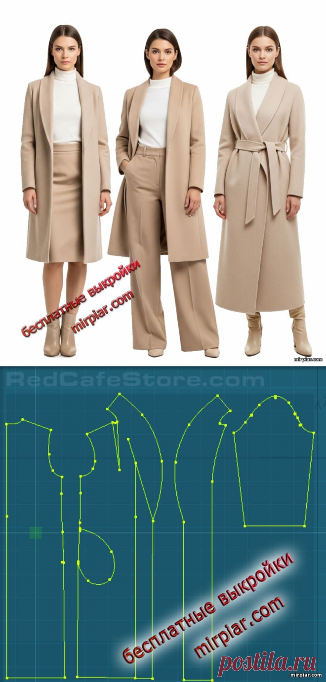Женское прямое пальто с шалевым воротником: готовые выкройки бесплатно - одежда, пошив - Ручная работа - Каталог файлов - MirPiar.com - Справочно-информационный портал