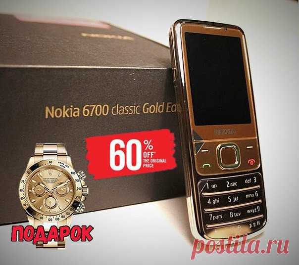 Каждый мужчина оценит Nokia 6700! 
Скидка 50% + часы в подарок 
ОПЛАТА ТОЛЬКО ПОСЛЕ ПОЛУЧЕНИЯ ТОВАРА!! 

Хочешь действительно НЕУБИВАЕМЫЙ телефон почти даром? 
Тогда Nokia 6700 именно то что тебе нужно! 
Заказать  http://onepageorder.net/rd/nrwwq4  

Золотой Nokia 6700  
 Стильный металлический телефон. 
 Мощная батарея. 
 Не убиваемый корпус! 
 2 симки! 
 Тонкий моноблок, выполненный из нержавеющей стали 
 В списке лучших телефонов по версии Mobile-review 
 Первое место в...