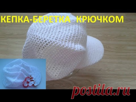 Кепка крючком