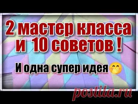 После просмотра этого видео - шью коврик из джинсов. Вы никогда не выбросите свои старые джинсы. DIY