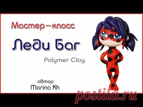 Как сделать куклу Леди Баг Чиби / ladybug polymer clay tutorial 🐞