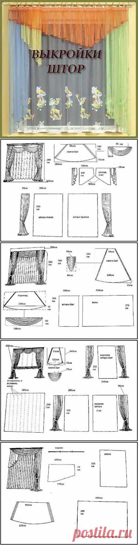 выкройки штор