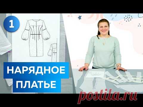 Как сшить нарядное платье из сетки и крепа на Новый год своими руками? Выкройка платья с рельефами.