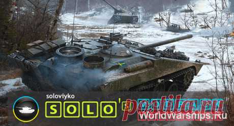 Solo's Easy - модпак World of Tanks для слабых ПК