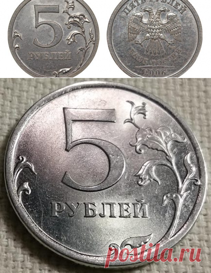 Магазины от 5 руб цены. Монета 5 рублей. Пять рублей. Пятирублевая монета. Монетка 5 рублей.