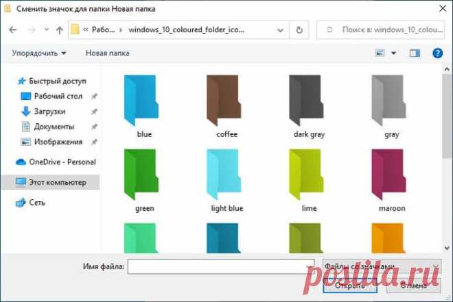 Как поменять цвет папки в Windows