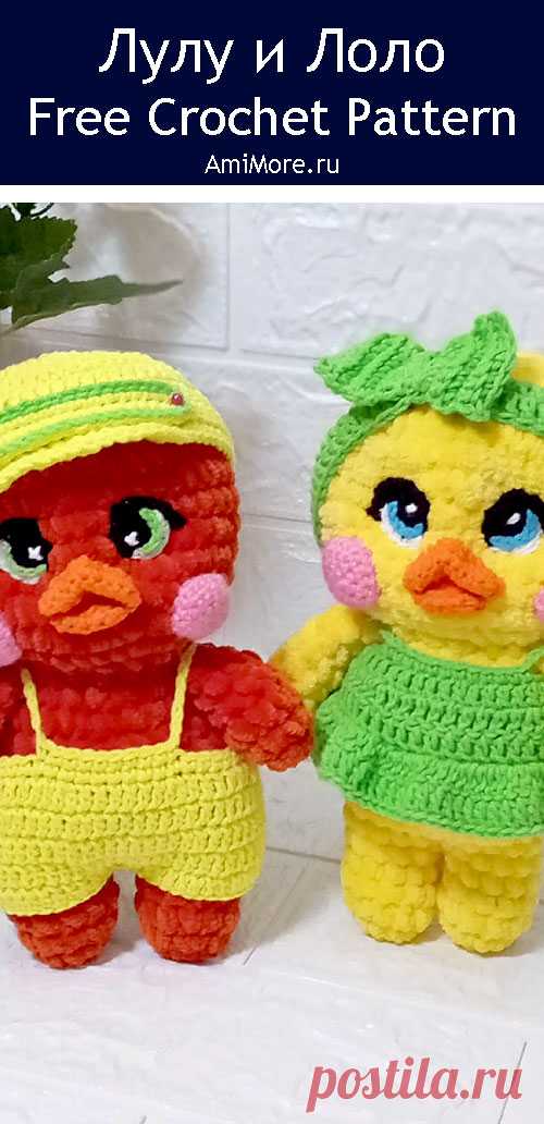 PDF Уточка Лулу и селезень Лоло крючком. FREE crochet pattern; Аmigurumi bird patterns. Амигуруми схемы и описания на русском. Вязаные игрушки и поделки своими руками #amimore - плюшевая уточка, утка, утёнок из плюшевой пряжи, утята, птицы, птичка.