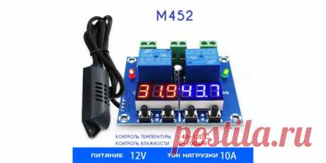На инкубатор электронный регулятор температуры и влажности купить в Алматы. Цена 8000 тенге