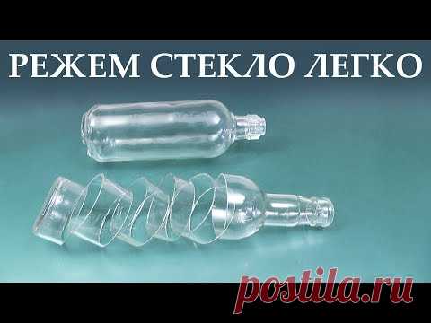 КАК РАЗРЕЗАТЬ СТЕКЛЯННУЮ БУТЫЛКУ - КРУТАЯ САМОДЕЛКА стеклорез для бутылок – самоделка для творчества