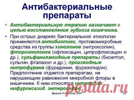 ВСЕ АНТИБАКТЕРИАЛЬНЫЕ СРЕДСТВА: 2 тыс изображений найдено в Яндекс Картинках