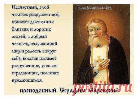 Свет — он в человеке. И окружающий мир человека озаряется его собственным, внутренним Светом. Мир вокруг нас такой, каким мы его делаем..