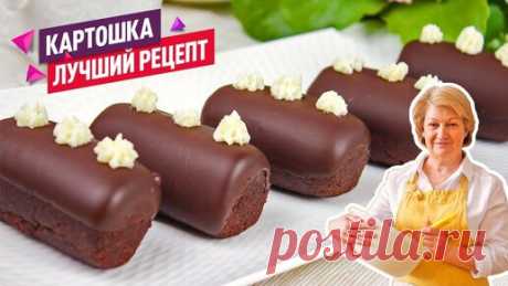 Супер рецепт! Пирожное «Картошка» с насыщенным шоколадным вкусом! | Коршикова Любовь — Рецепты | Дзен