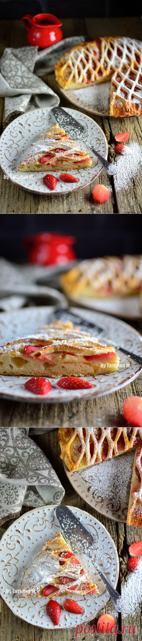 Пирог с клубникой | Кулинарный блог Татьяны М.