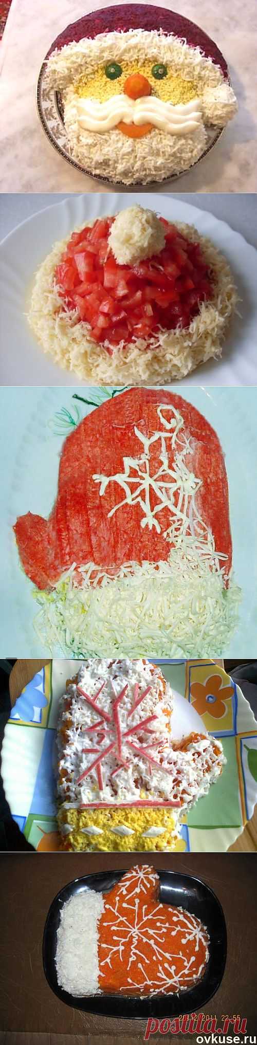 Новогодние салаты: шапка и варежка Деда Мороза / Простые рецепты