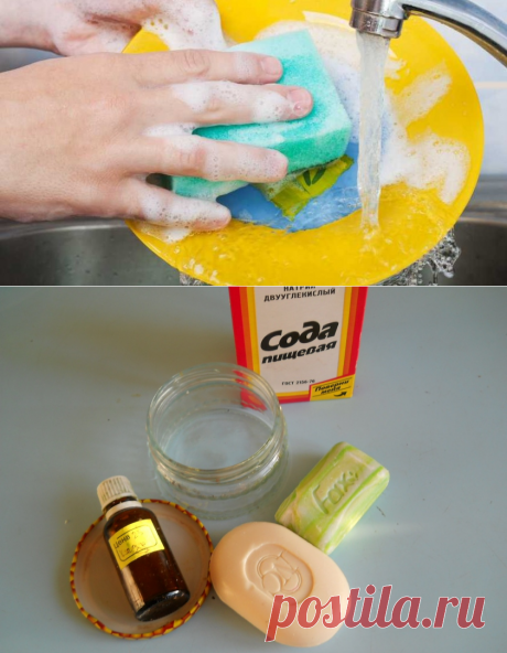 Моющее средство для посуды своими руками | LS