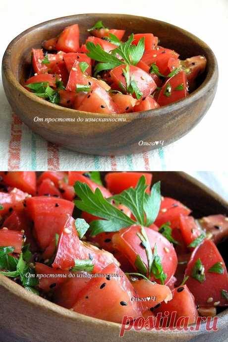 От простоты до изысканности...: Салат из помидоров с кунжутом