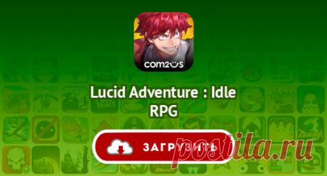 Lucid Adventure : Idle RPG