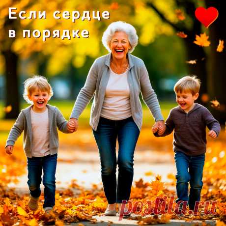 Активность — это не возраст, а ndjq выбор