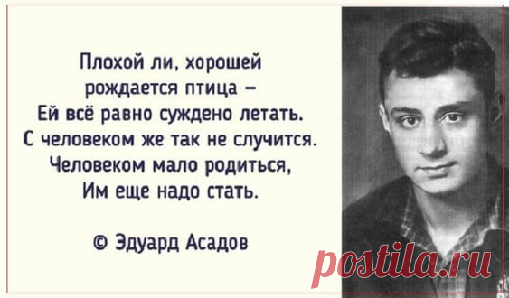 17 лучших стихов Эдуарда Асадова.Эдуард Асадов — известный советский поэт с очень непростой судьбой. Родившись в интеллигентной семье