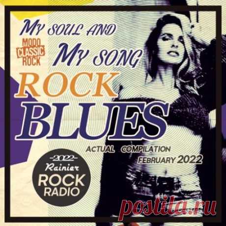 My Soul And Song: Rock Blues Compilation (2022) Блюз рок - это по настоящему та музыка, которую с уверенностью можно назвать искренней, что можно назвать лёгкой для понимания и возвышенной вместе с тем, которая будет понятной всеми и любимой всеми. Представляем вам подборку из 110 отличных зарубежных рок блюз баллад. У вас будет в распоряжении