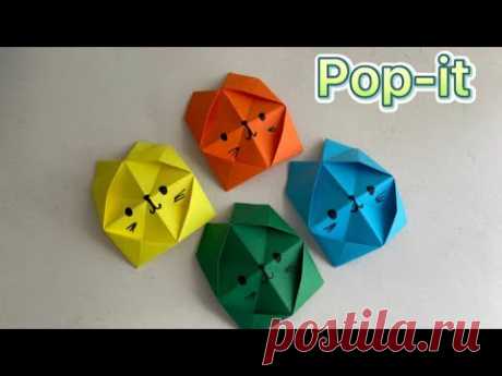 DIY: Оригами Pop It Котенок из Бумаги *** Origami Paper Pop It *** Игрушка Антистресс КОТИК***Поп Ит