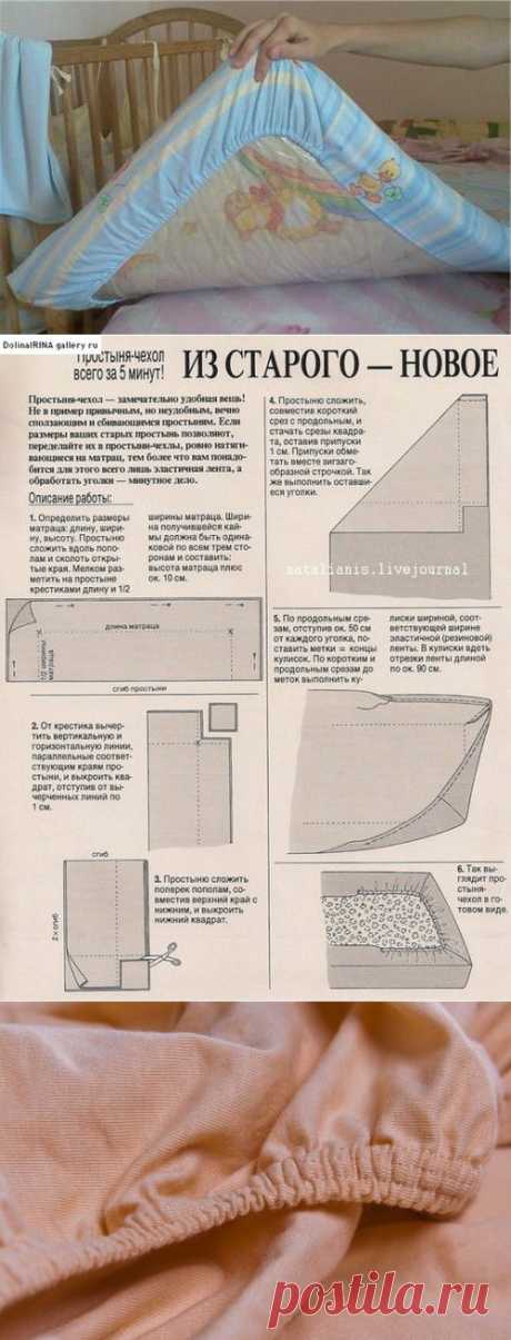 Как сшить простынь на резинке всего за 5 минут | My Milady