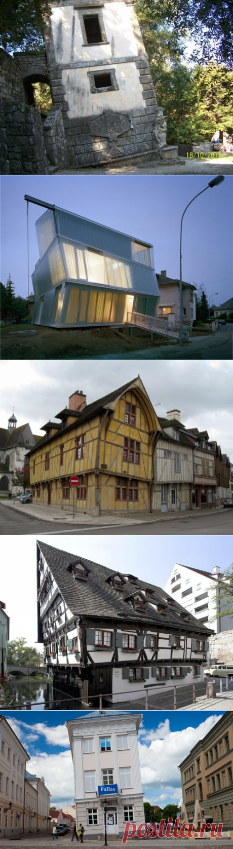 неформатный дом в Труа (Франция) дом в Тарту Эстония падающий дом Бомарцо падающий дом в Ульме падающий дом
