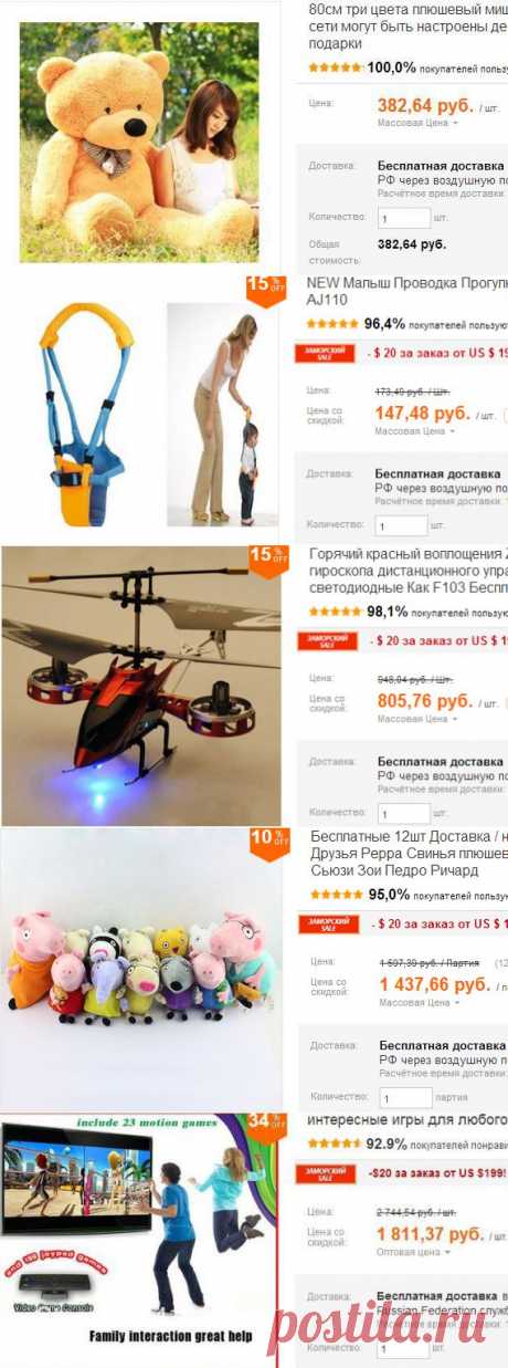 Детские товары на Aliexpress | Шопинг Гид