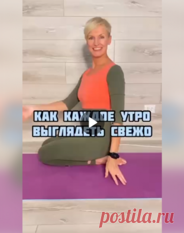✅Омолаживающий комплекс для заряда энергии на весь день!

#здоровье