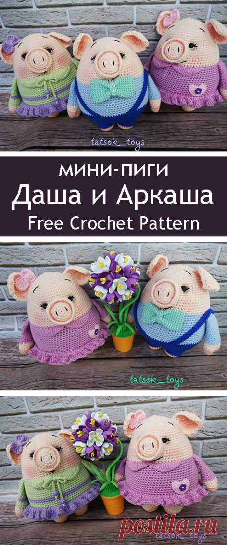PDF Мини-пиги Даша и Аркаша. FREE amigurumi crochet pattern. Бесплатный мастер-класс, схема и описание для вязания игрушки амигуруми крючком. Вяжем игрушки своими руками! Свинка, поросенок, pig, piglet, piggy, свинья, поросёнок. #амигуруми #amigurumi #amigurumidoll #amigurumipattern #freepattern #freecrochetpatterns #crochetpattern #crochetdoll #crochettutorial #patternsforcrochet #вязание #вязаниекрючком #handmadedoll #рукоделие #ручнаяработа #pattern #tutorial #häkeln #amigurumis