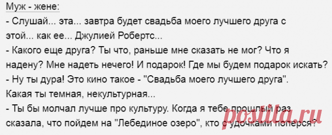 Выпуск №6502 - выпуск анекдотов сайта вокруг смеха