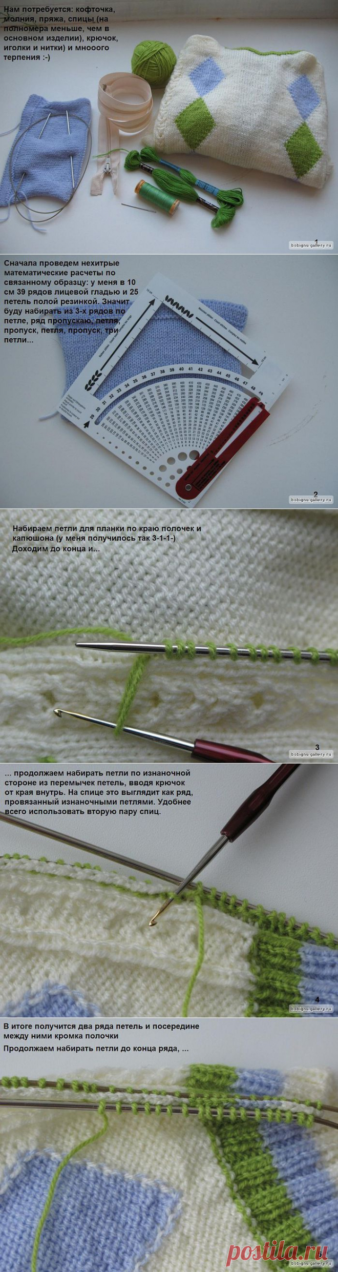 Мастер-класс по вшиванию застёжки-молнии в вязаное изделие.