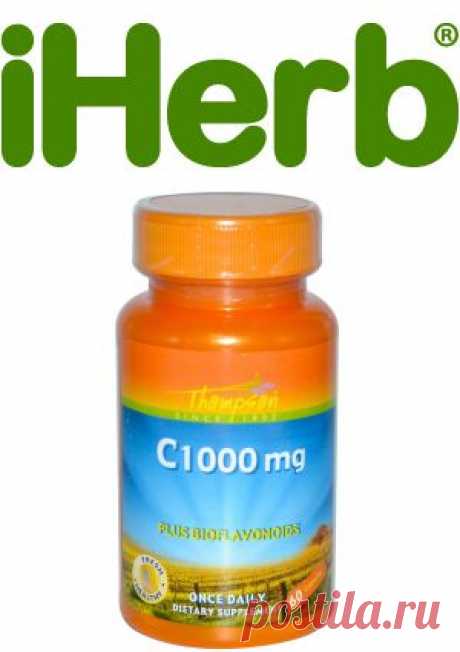 Отличный витамин С в хорошей дозировке с биофлавоноидами по отличной цене Thompson, C1000 мг, 60 капсул - iHerb.com