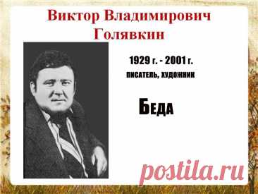 Ученики решают посадить цветы во дворе, но никому не говорят об этом, чтобы цветы постепенно росли