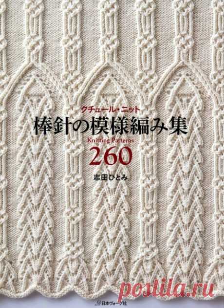Let’s knit series NV70318
https://amimono.ru/16-shida-khitomi/117-let-s-knit-ser..