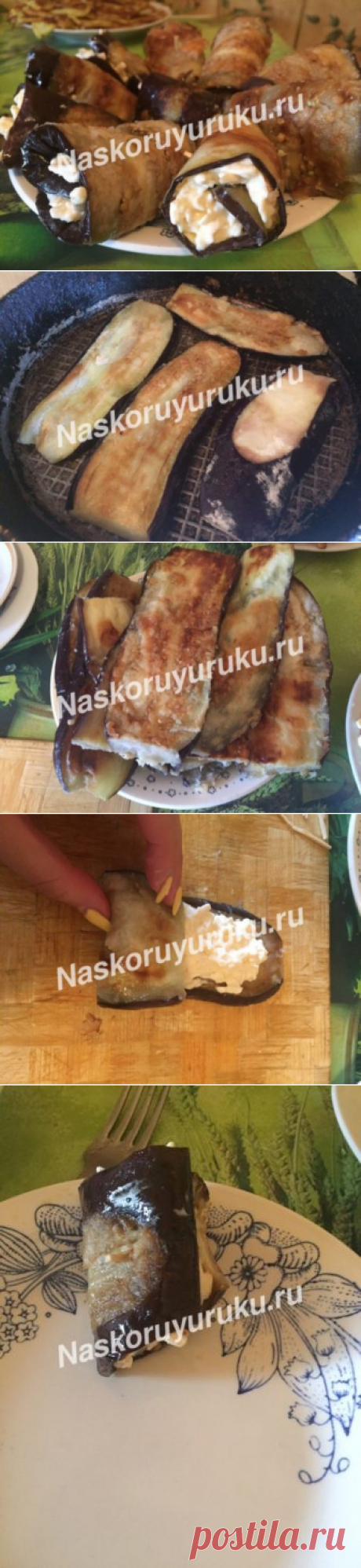 Рулетики из баклажанов с сыром и чесноком рецепт с фото пошагово