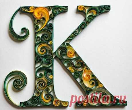 «Quilled Letter K Monogram - Green Swirls Quills &amp; Patterns К» — карточка пользователя Матрешка Несмышленная в Яндекс.Коллекциях
