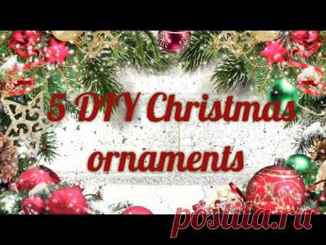 5 DIY Amazing Christmas ornaments 🎄 Новогодние игрушки 🎄 cómo hacer juguetes para árboles de navidad
