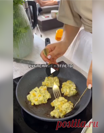 Рубленные высокобелковые куриные котлеты!

Их можно запекать в духовке, в или жарить на плите.

Ингредиенты:

-Филе куриное - 500 гр.
-Консервированная кукуруза - 100 гр. (1 маленькая банка).
-Яйцо - 2 шт.
-Соль по вкусу.
-Укроп.
-Мука - 2-3 ст.л.