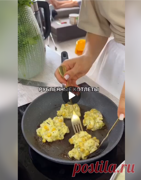 Рубленные высокобелковые куриные котлеты!

Их можно запекать в духовке, в или жарить на плите.

Ингредиенты:

-Филе куриное - 500 гр.
-Консервированная кукуруза - 100 гр. (1 маленькая банка).
-Яйцо - 2 шт.
-Соль по вкусу.
-Укроп.
-Мука - 2-3 ст.л.