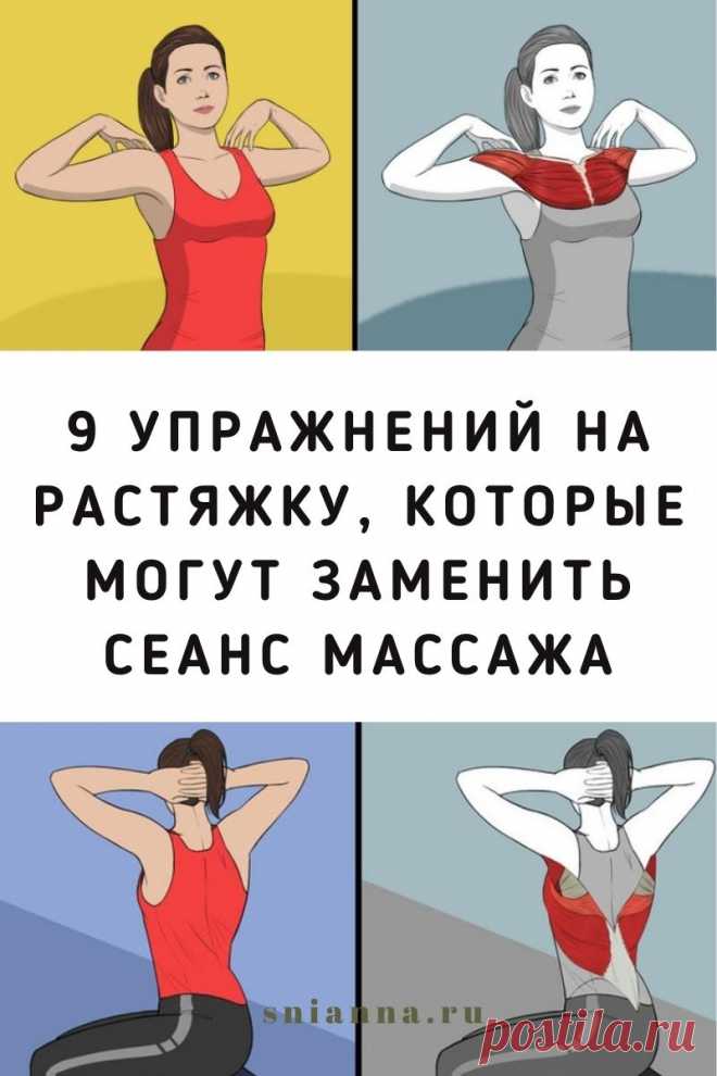 Упражнения на растяжку фото