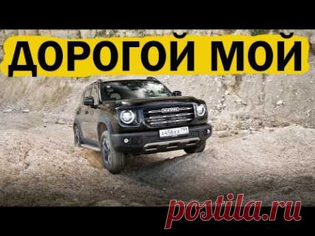 Haval Dargo 2022. КОМФОРТНЕЕ Кодиака, ДЕШЕВЛЕ чем Sportage. Будут скидки - можно брать!