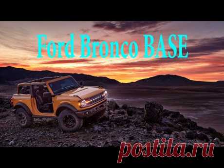 Новый Ford Bronco BASE 2020-2021 года - YouTube