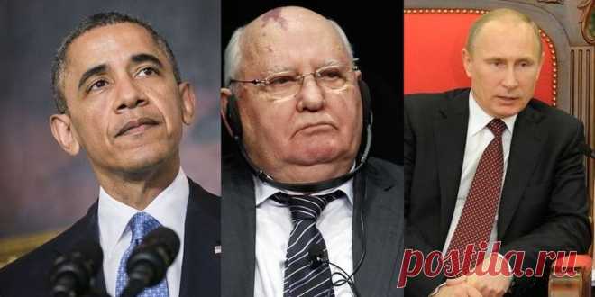 Горбачёв назвал Обаму хромой уткой, «толку от него уже не будет» | ВПЕРЁД, РОССИЯ! Новостной патриотический сайт