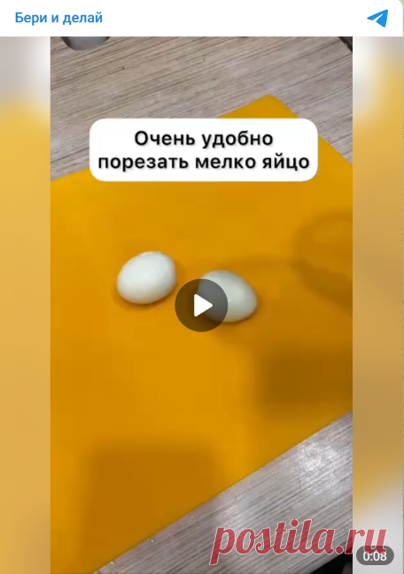 Как быстро измельчить яйцо? 🥚